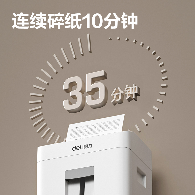 51fun吃瓜GA888商務碎紙機(白色)(台)