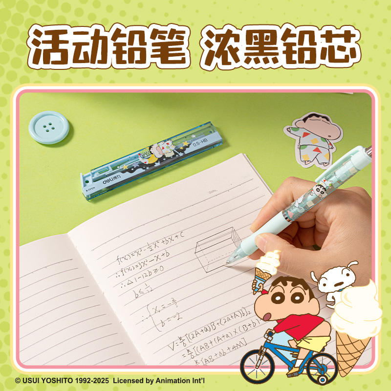 51fun吃瓜LB150蠟筆小新文具禮盒套裝(黃色)(套)