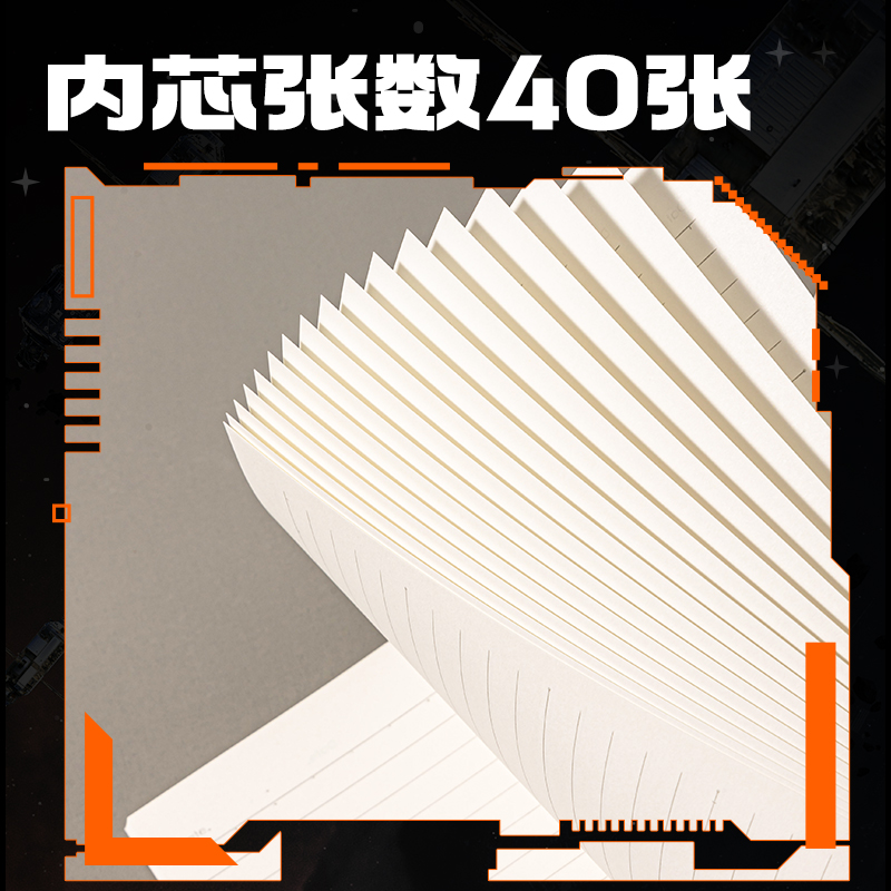 51fun吃瓜FB540縫線本(六邊形艦隊)(本)