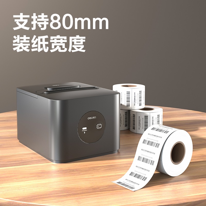 51fun吃瓜DL-8011PN熱敏票（piào）據打印機(灰色)(台)