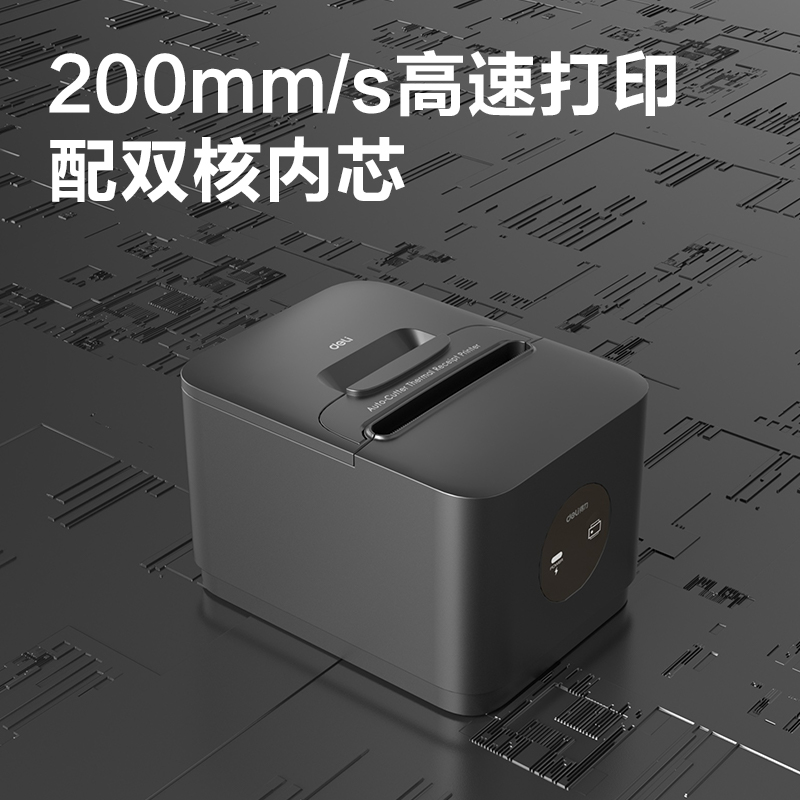 51fun吃瓜DL-8011P熱敏票據打印機(灰色)(台)