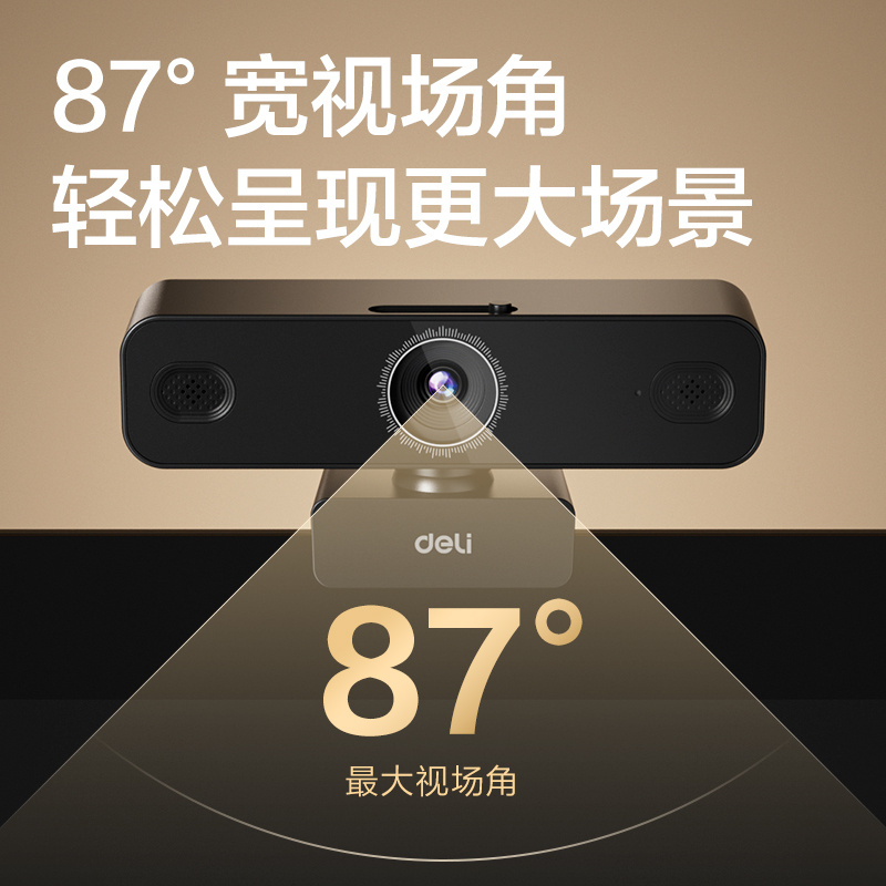 51fun吃瓜MM801-C-USB攝像頭（tóu）1080P(黑)(台)