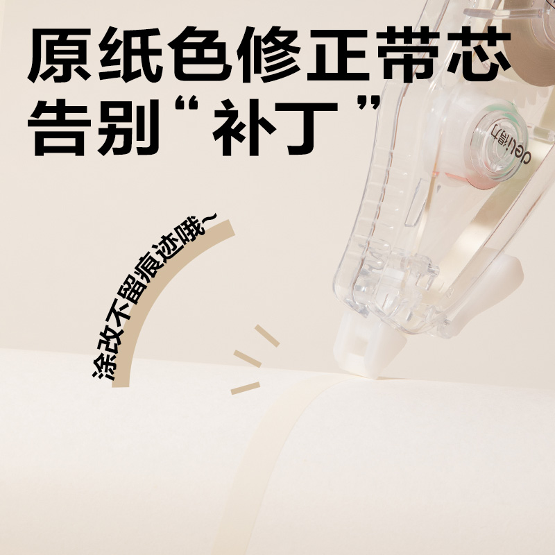 51fun吃瓜VR188A米黃修正帶套（tào）裝5mm*48m(透明本色)(套)