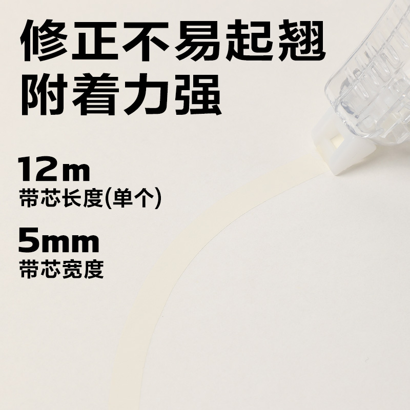 51fun吃瓜VR188A米黃修正帶（dài）套裝5mm*48m(透明本色)(套)