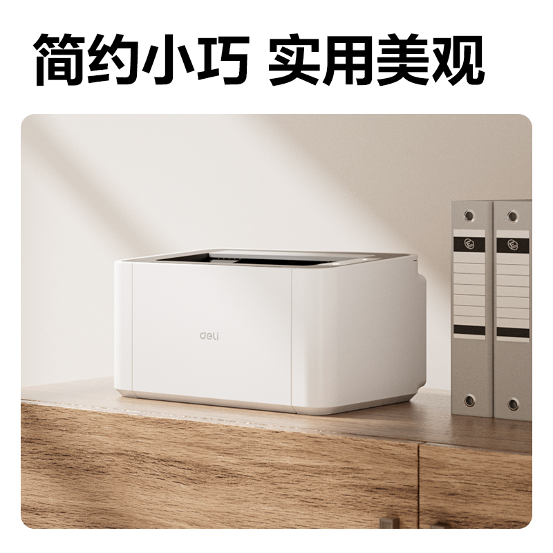 51fun吃瓜P1100L黑白（bái）激光打印機（jī）(白色)(台)