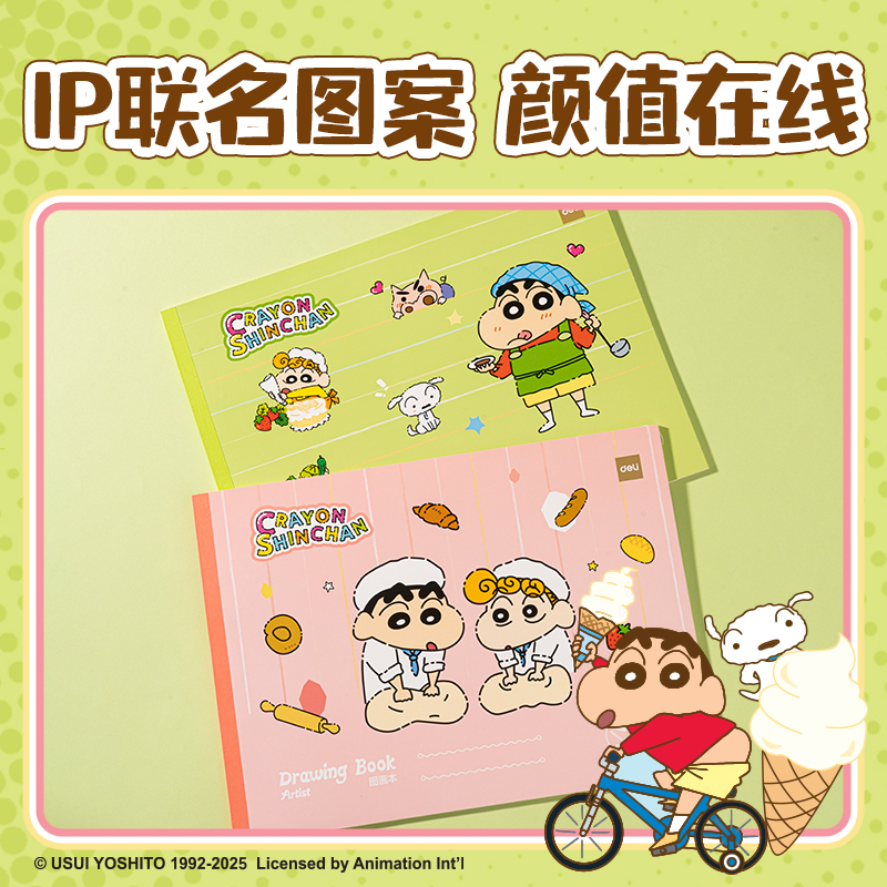 51fun吃瓜LB234蠟筆小新圖畫本210*290mm20張(混)(本)
