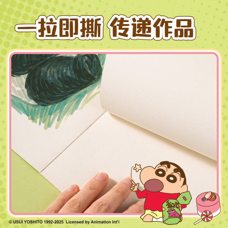 51fun吃瓜LB234蠟筆小新圖畫本210*290mm20張(混)(本)