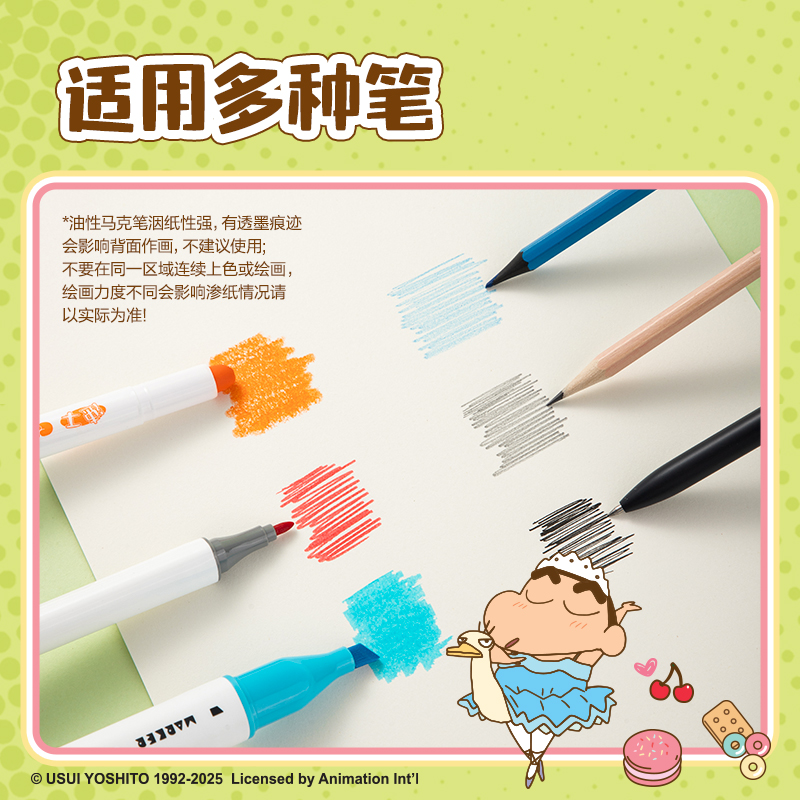 51fun吃瓜LB234蠟筆小新圖畫本（běn）210*290mm20張(混)(本)