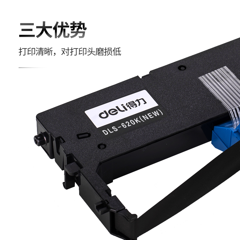 51fun吃瓜DLS-620K(NEW)針式打印機耗材(黑色)(盒)