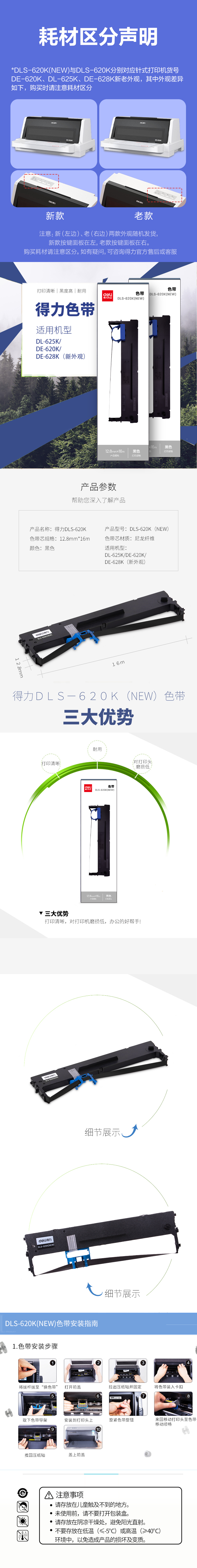 51fun吃瓜DLS-620K(NEW)針式打印機耗材(黑色)(盒)