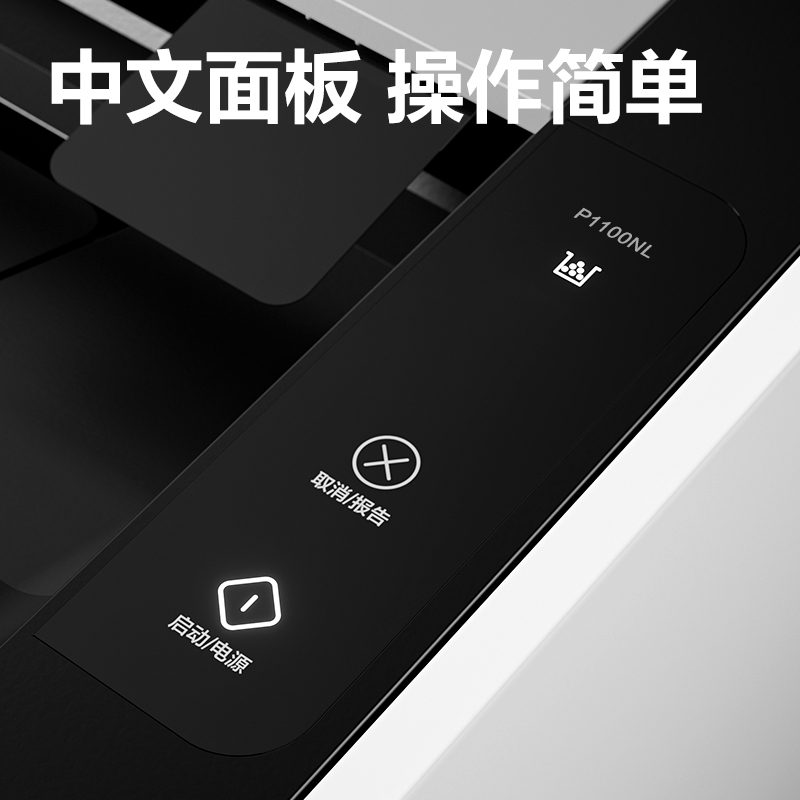 51fun吃瓜（lì）P1100NL黑白激光打印（yìn）機(白色)(台)