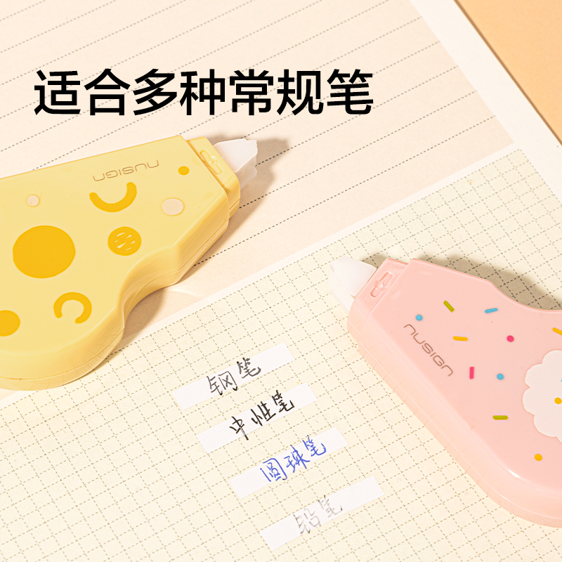 紐賽NS119-48YAMMY大帶寬靜音修正帶（dài）7mm*48M套裝(混)(卡)