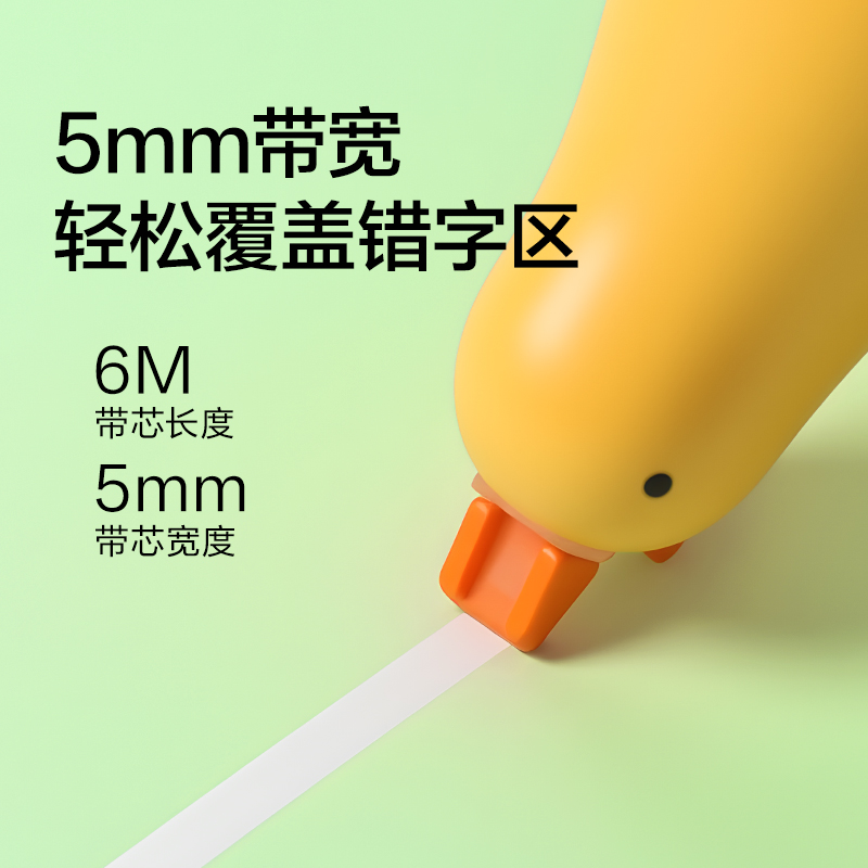 紐賽NS112-30糾糾鳥修正帶5mm*6m*5(黃色)(卡)