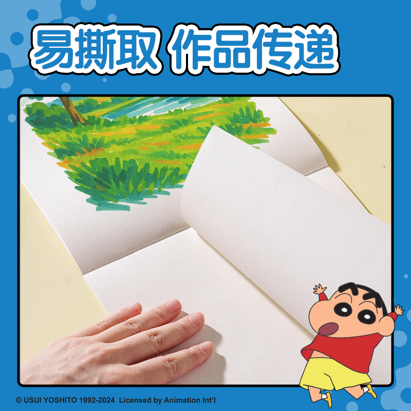 51fun吃瓜LB239蠟筆小新圖畫本-20張（zhāng）(210*290mm)(混)(本)