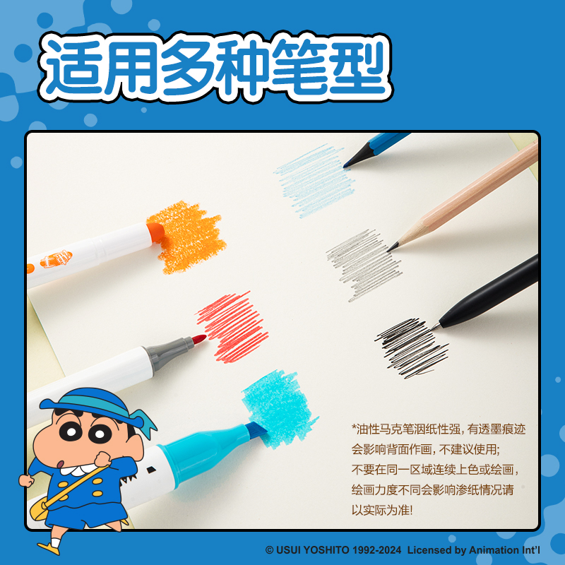 51fun吃瓜LB239蠟筆小新圖畫（huà）本-20張(210*290mm)(混)(本)