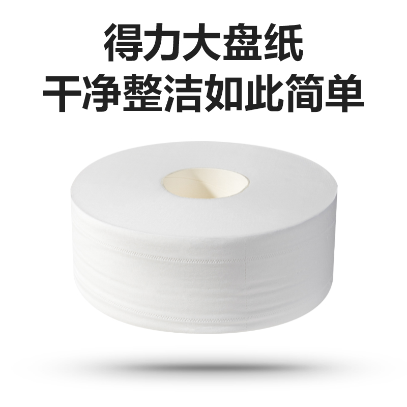 淨雲WP2240-02盤式衛生紙2層240米(白)(箱)