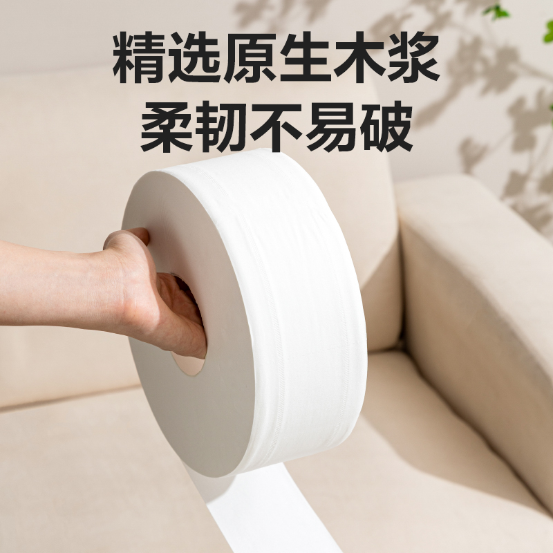 淨雲WP2240-02盤式衛生紙2層240米(白（bái）)(箱)