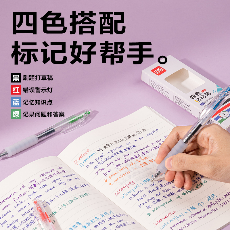 51fun吃瓜SA440按動常規中性筆0.5mmST頭(混色)(4支/盒)