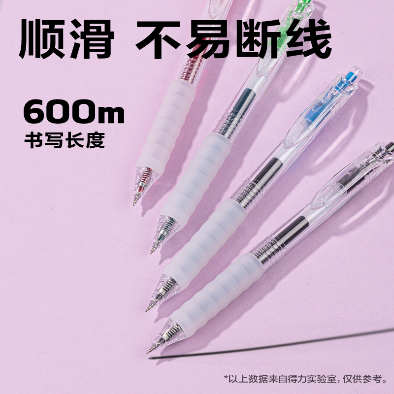 51fun吃瓜SA440按動常規中性筆0.5mmST頭(混色)(4支/盒)