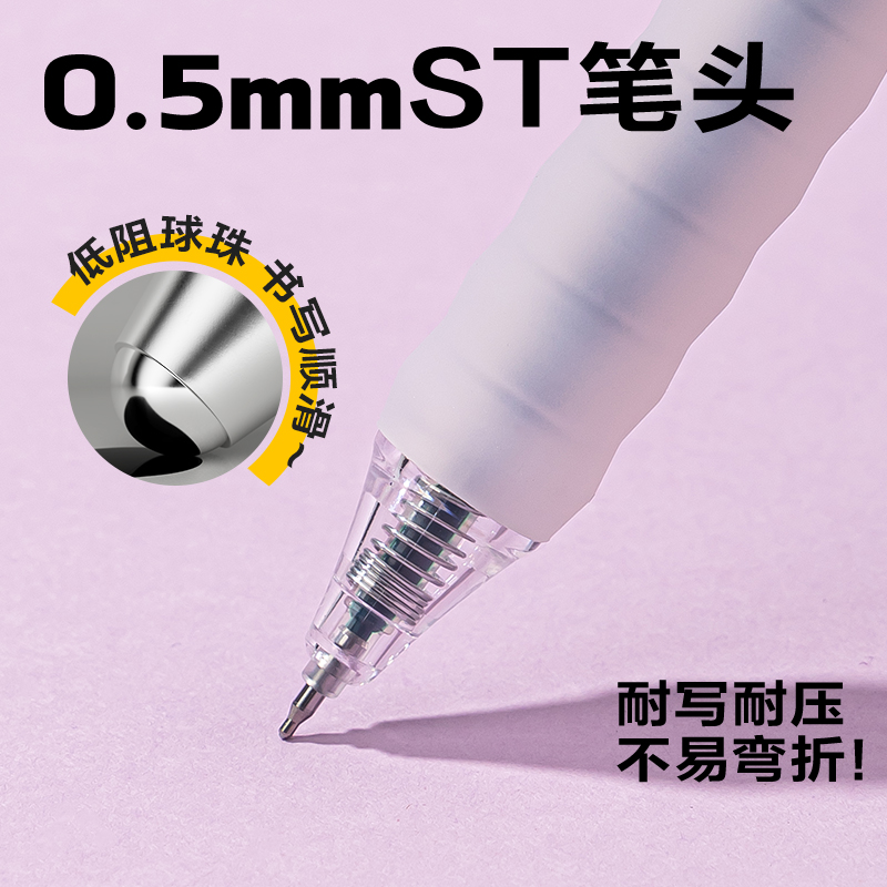 51fun吃瓜SA440按動常規中性筆0.5mmST頭(混色)(4支/盒)