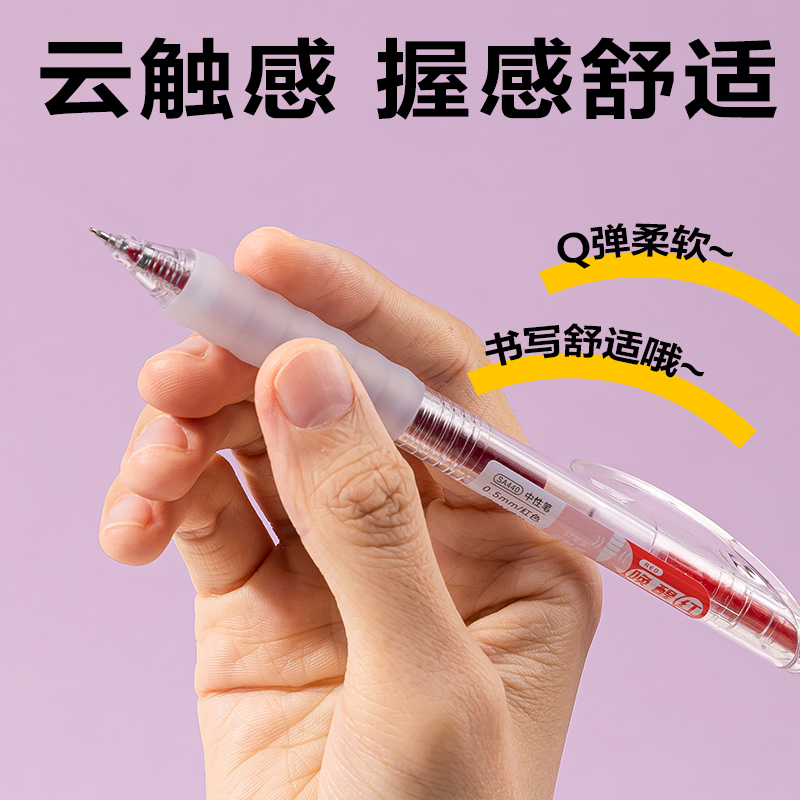 得（dé）力SA440按動常規中性筆0.5mmST頭(混色)(4支/盒（hé）)