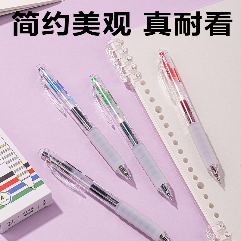 51fun吃瓜SA440按（àn）動常規中（zhōng）性筆0.5mmST頭(混色)(4支/盒)