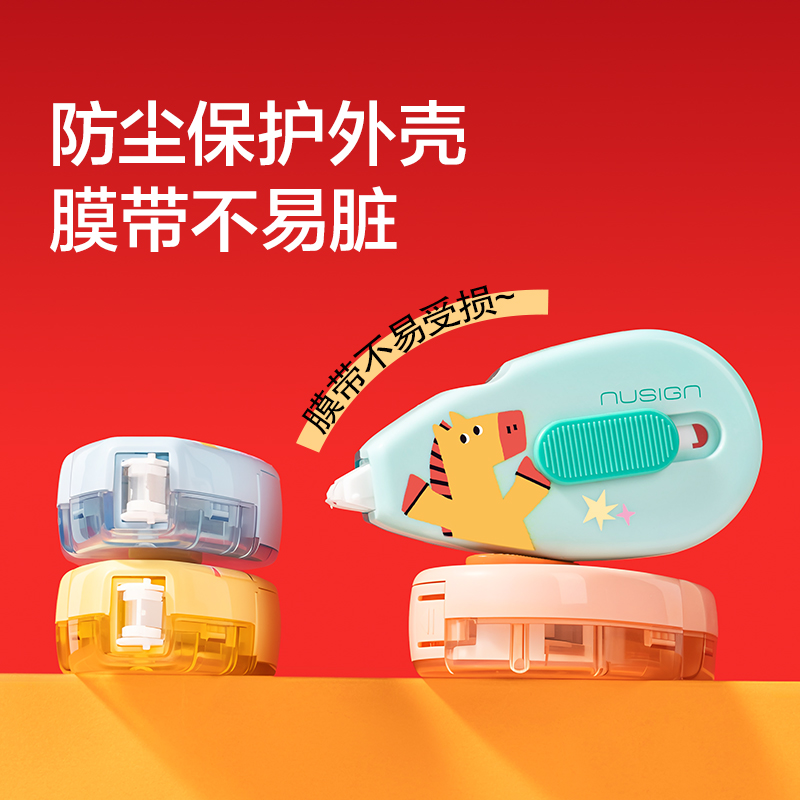 紐賽（sài）NS223-H修正帶5mm*6m(黃色)(個)