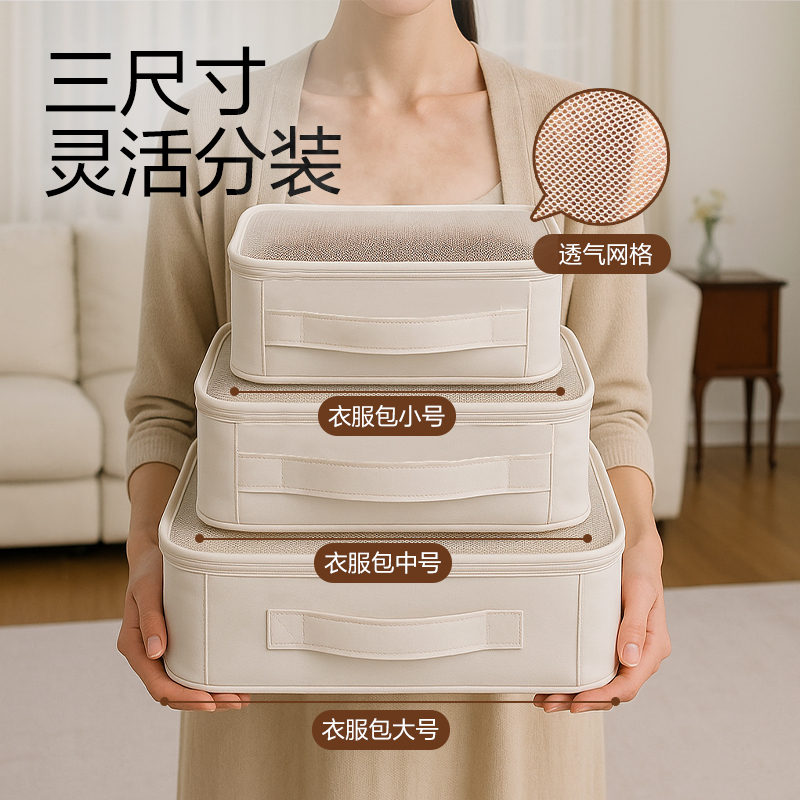 得（dé）力XDM750旅行收納套裝(米-7件)(套)