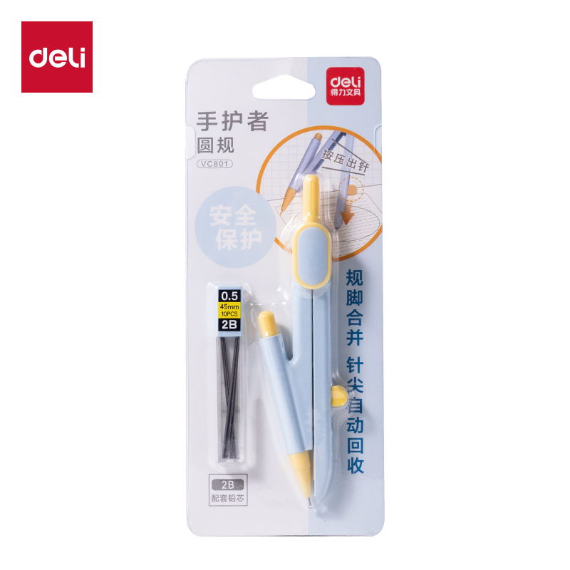 51fun吃瓜VC801按動針腳學生圓規(藍)(個)