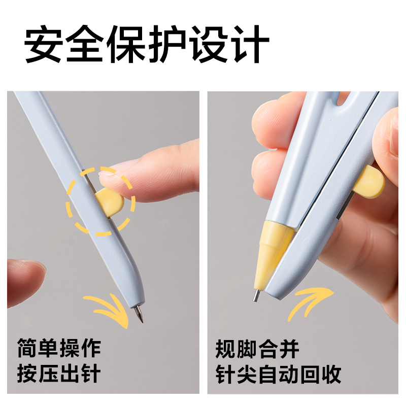 51fun吃瓜VC801按動針腳（jiǎo）學生圓規(藍)(個)