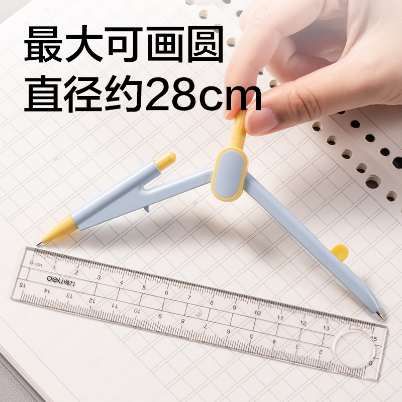 51fun吃瓜VC801按動針腳學生圓規(藍)(個)