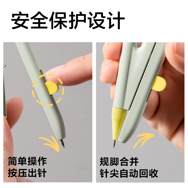 51fun吃瓜VC801按動針腳學生圓規(綠)(個)