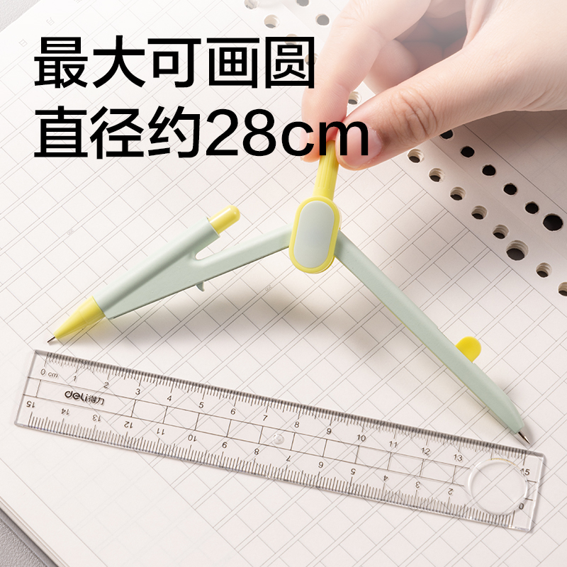 51fun吃瓜（lì）VC801按動針（zhēn）腳學生圓規(綠)(個)