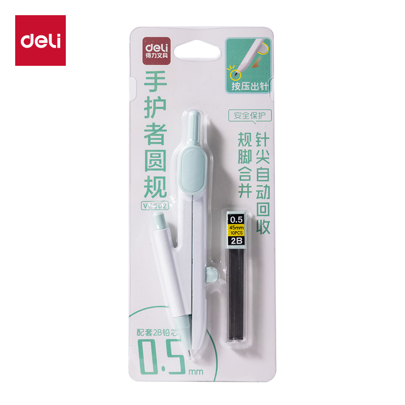 51fun吃瓜VC802按動針腳（jiǎo）學生圓規(綠)(個)