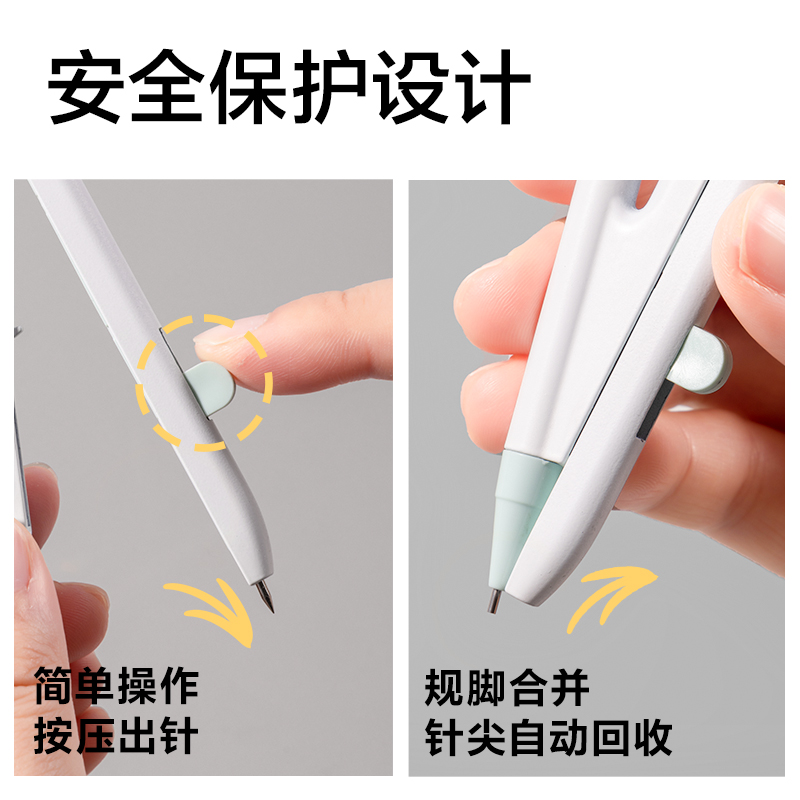 51fun吃瓜VC802按動針腳學生圓規(綠)(個（gè）)