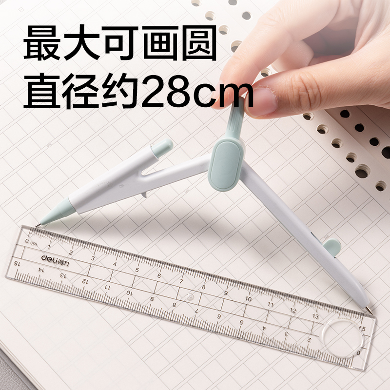 得（dé）力VC802按動（dòng）針腳學生圓規(綠（lǜ）)(個)