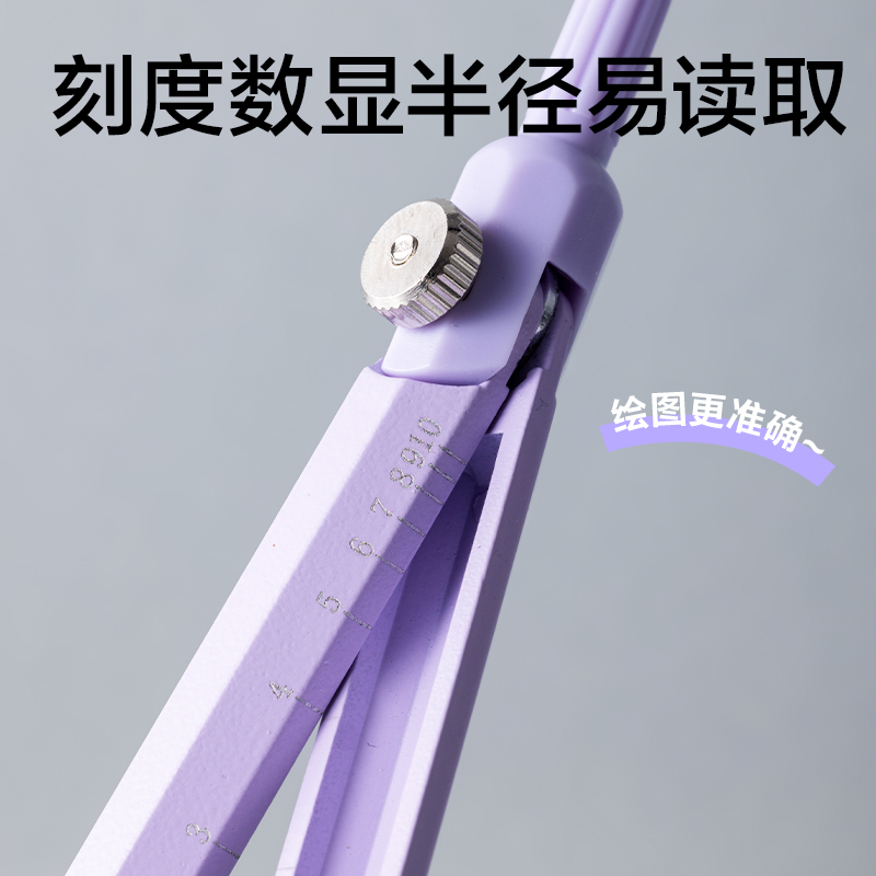 51fun吃瓜VC803筆形刻度圓規(紫)(個)