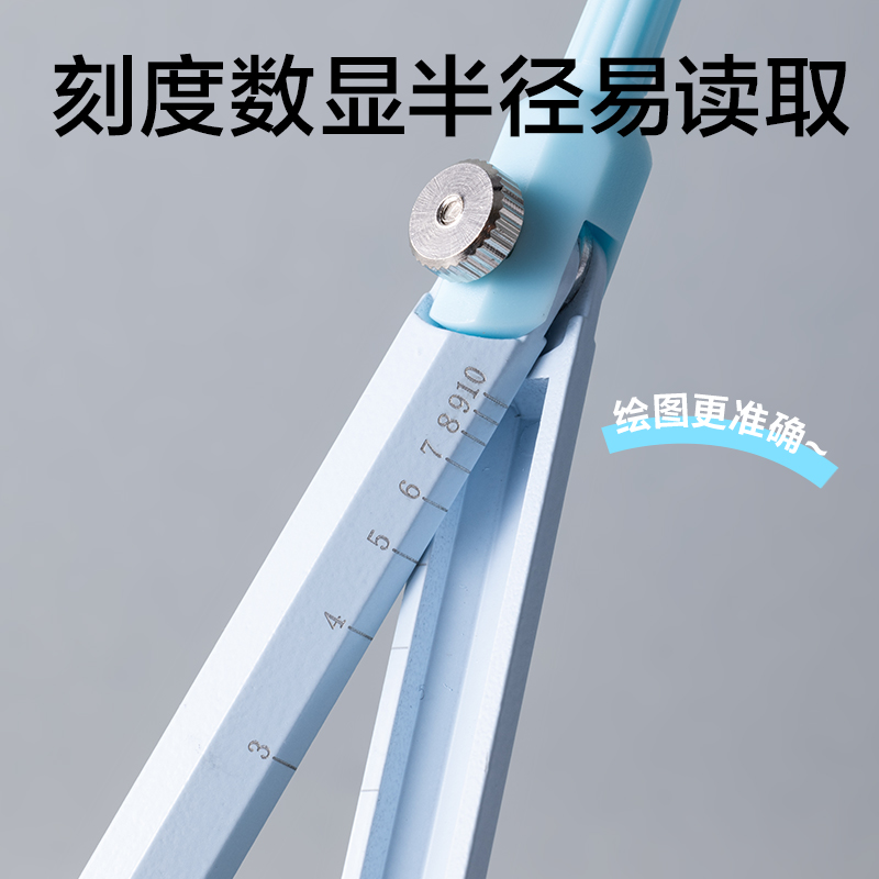 51fun吃瓜（lì）VC803筆形刻度圓規（guī）(藍)(個（gè）)