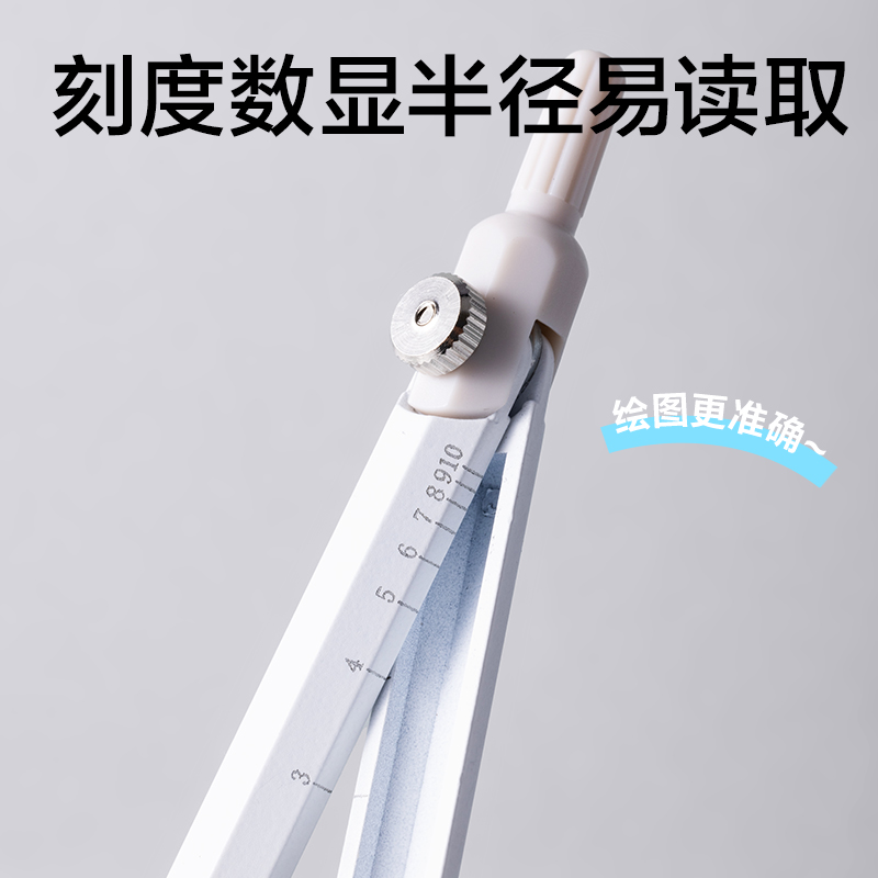 51fun吃瓜VC803筆形刻度圓（yuán）規(白)(個)