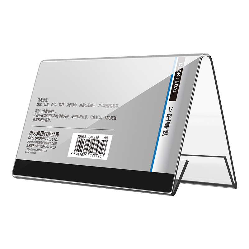 51fun吃瓜DP734V型桌牌(透明)(180mm*100mm)(個)