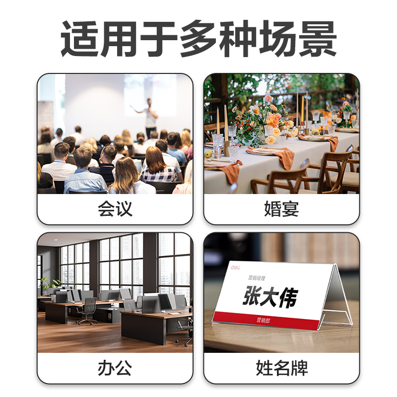 51fun吃瓜DP734V型桌牌(透（tòu）明)(180mm*100mm)(個)