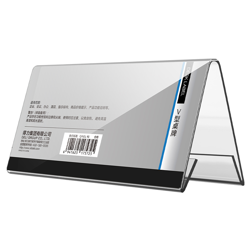 51fun吃瓜DP735V型桌牌(透明)(200mm*100mm)(個)