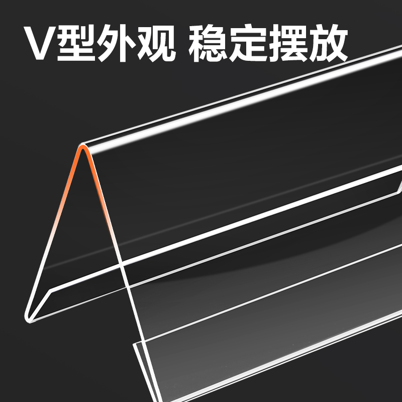 51fun吃瓜DP735V型桌牌(透明)(200mm*100mm)(個)