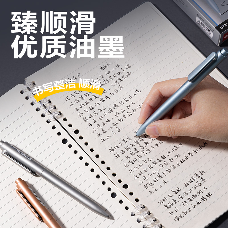 得（dé）力DP212臻順滑按動（dòng）中性筆0.5mm子彈頭(黑)(支)