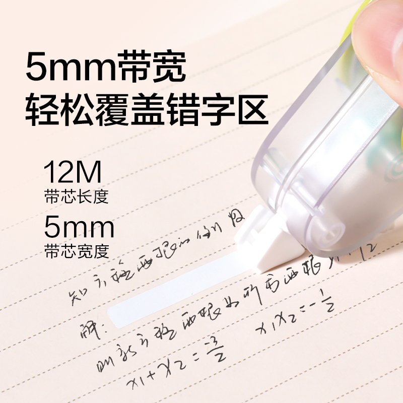 紐賽NS227旋轉修正帶5mm*12m(瓷（cí）白色)(個)