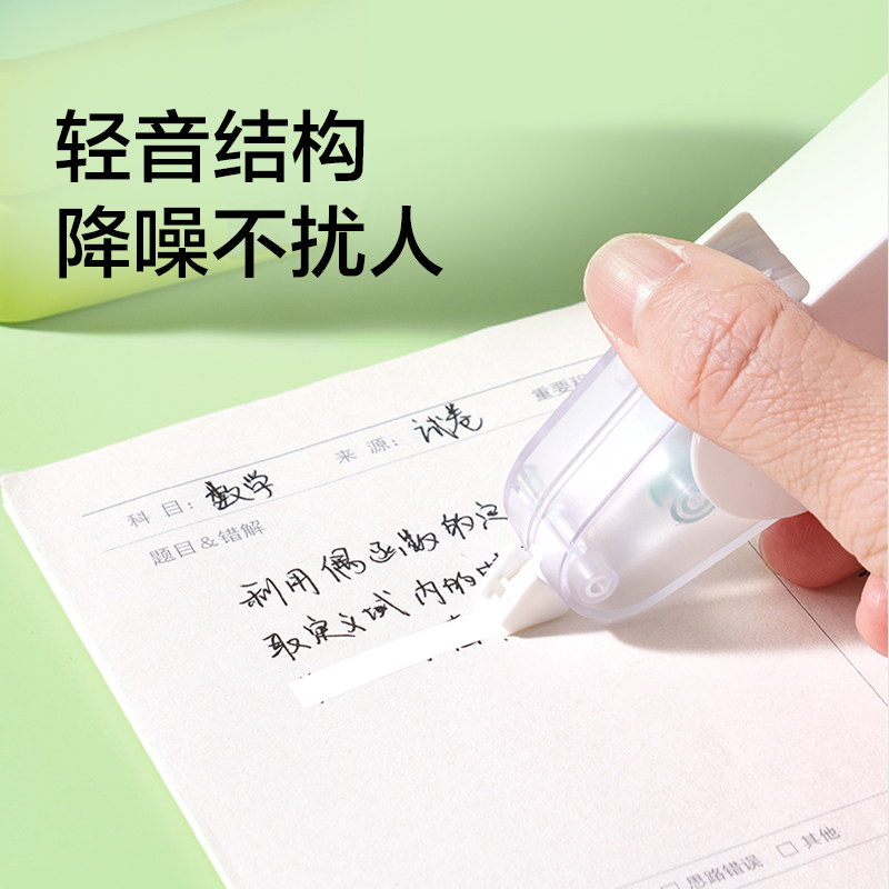 紐賽NS227旋轉修正帶5mm*12m(青柚綠（lǜ）)(個)