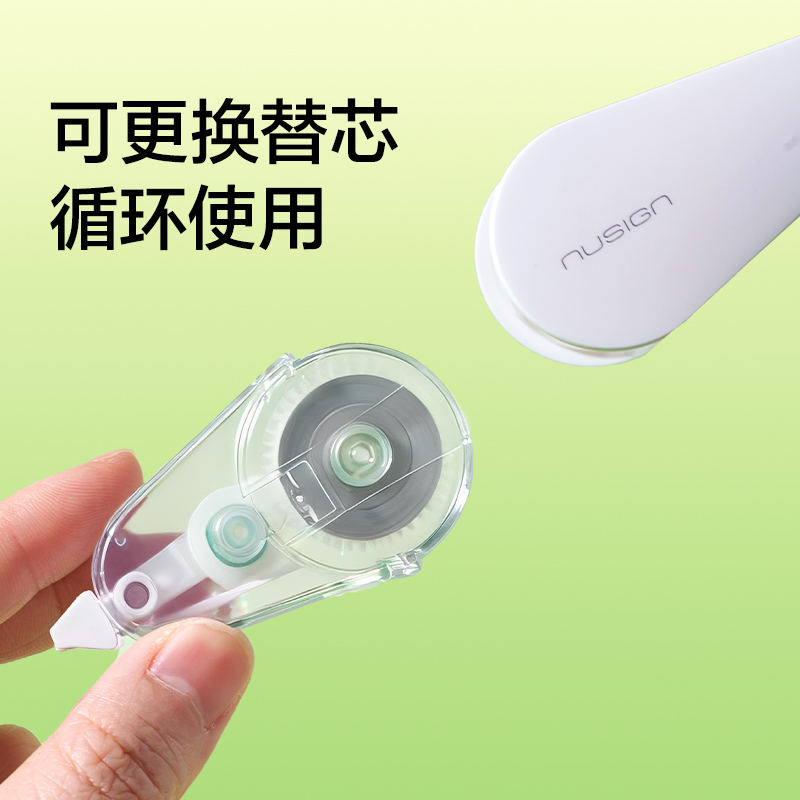 紐賽NS227旋轉修正帶5mm*12m(青柚綠)(個)