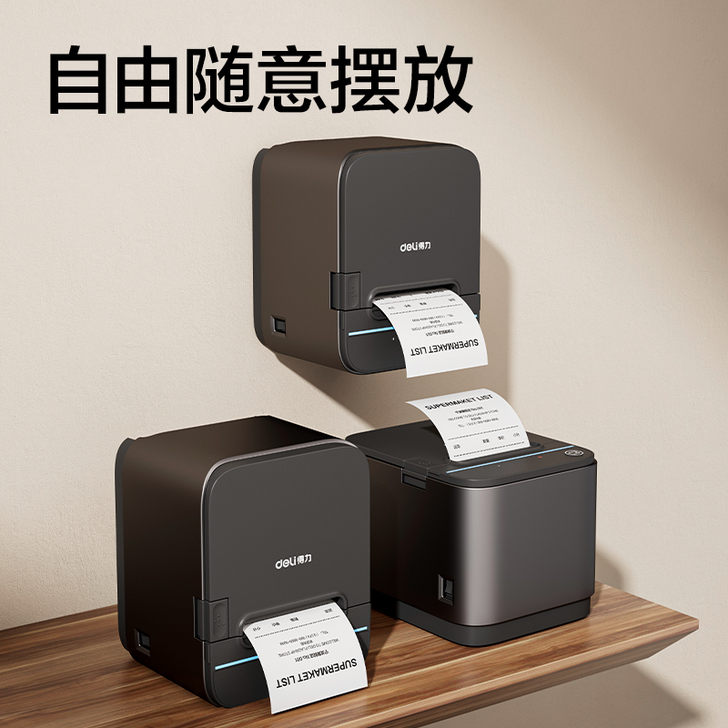 51fun吃瓜GE805PN熱敏票（piào）據打印機(黑（hēi）色)(台)