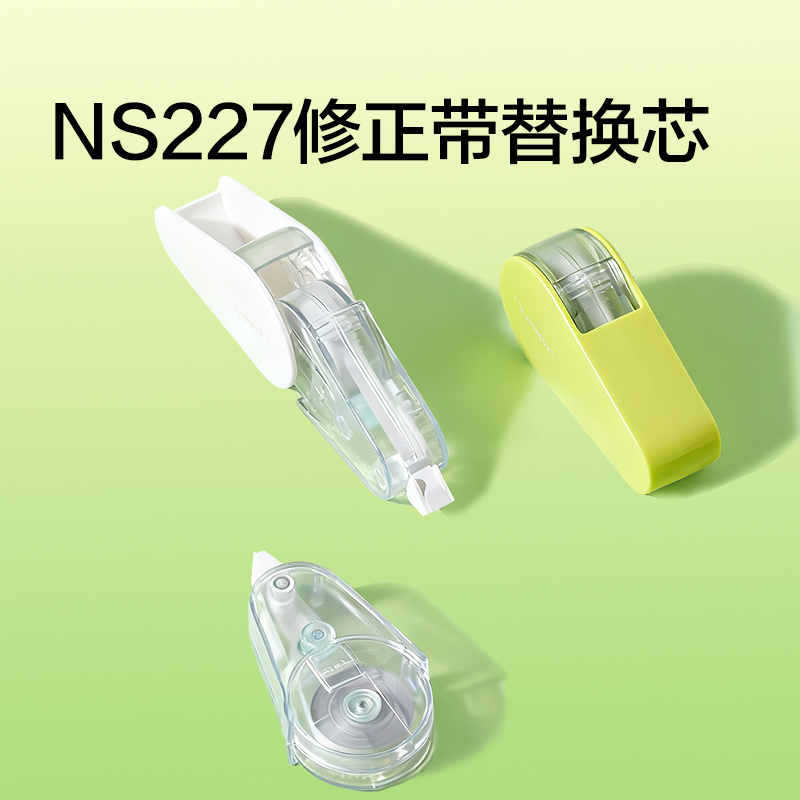 紐賽NS227TX旋轉（zhuǎn）修正帶替芯5mm*12m(透明)(個)