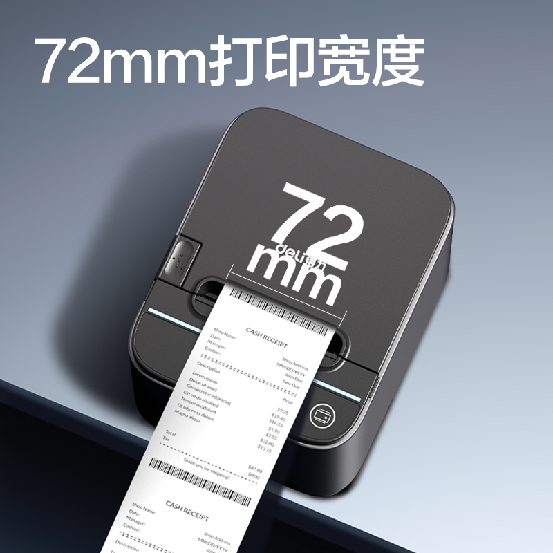 51fun吃瓜DL-8012PW熱敏票據打印機(灰色)(台)